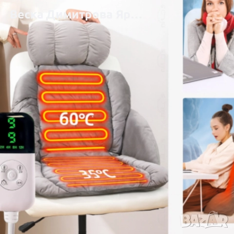 Ергономична отопляема седалка с велур и подвижна възглавница – Перфектна за дом и офис, снимка 3 - Друга електроника - 52738406