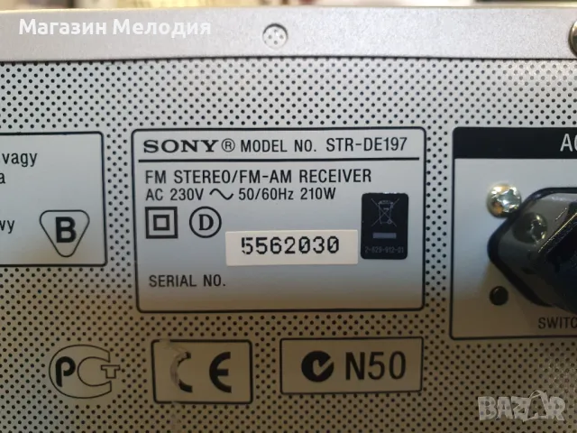 Ресийвър Sony STR-DE197 Две по 100 вата на 8 ома.  В перфектно техническо и много добро визуално със, снимка 12 - Ресийвъри, усилватели, смесителни пултове - 46992461