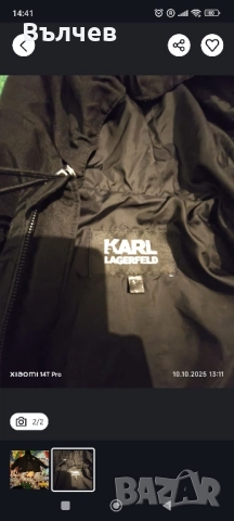 Детско яке Детско яке - пролет,лято,есен, снимка 2 - Детски якета и елеци - 52037827