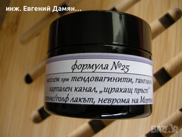 МЕХЛЕМ при ТЕНДОВАГИНИТИ, "ЩРАКАЩ ПРЪСТ", КАРПАЛЕН КАНАЛ, НЕВРОМА на МОРТЪН, "ТЕНИС ЛАКЪТ"