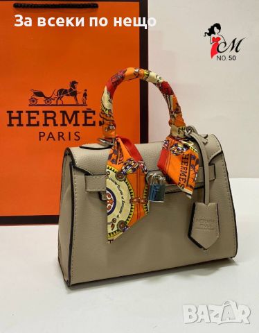 Дамска чанта Hermes - Различни цветове Код D251, снимка 7 - Чанти - 46451634