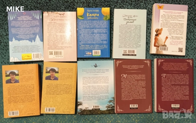 Книги - романтични, снимка 2 - Художествена литература - 53261290