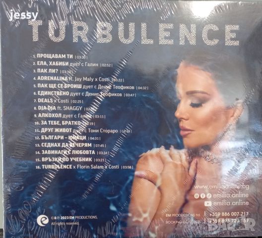 Емилия - Turbolence, снимка 2 - CD дискове - 45684541