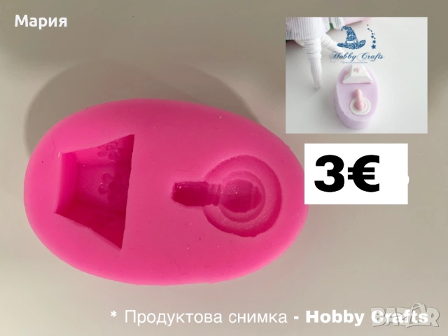 Силиконови молдове , снимка 6 - Други - 53664941