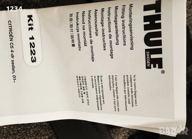 Багажник напречни греди THULE рейки за CITROEN C5, 4-dr Sedan, 01-07г, снимка 4 - Аксесоари и консумативи - 51782551