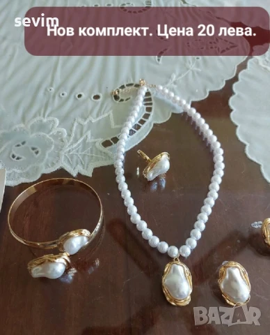 Нови перлени комплекти , снимка 10 - Бижутерийни комплекти - 51269778