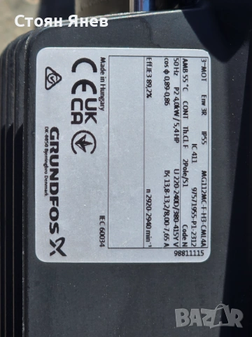  Центробежна помпа Grundfos CM15-3  , 4KW , 22 кубика , снимка 4 - Други машини и части - 53791432