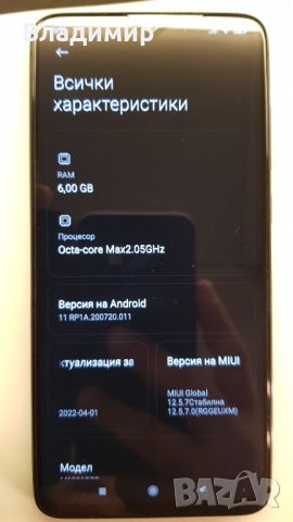 Redmi Note 8pro 6gb Ram, 128gbRom, снимка 3 - Xiaomi - 45495643