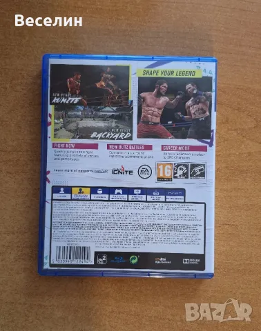 UFC 4 за Playstation 4, снимка 2 - Игри за PlayStation - 49325468