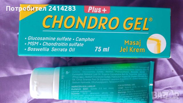 Chondro gel 75 ml. - спрете болките в мускулите и ставите, снимка 2 - Други - 45319163