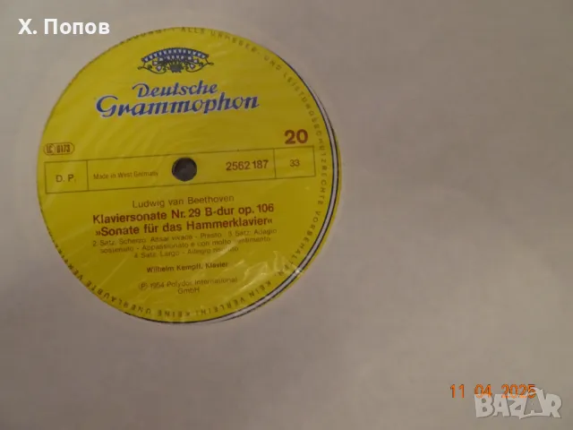 10 плочи - Сонатите на Бетовен (Wilhelm Kempff), снимка 10 - Грамофонни плочи - 49863277