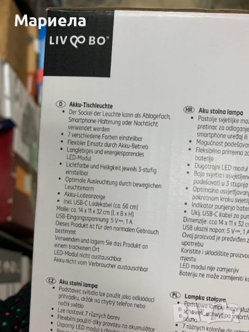 Настолна лампа с акумулаторна батерия, снимка 2 - Настолни лампи - 52689709