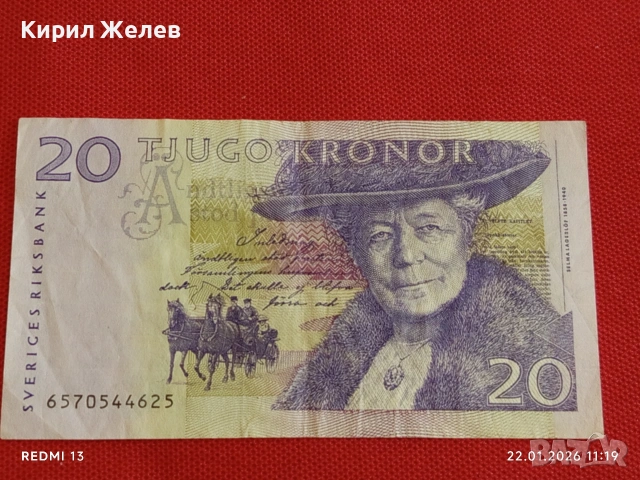 Рядка банкнота 20 крони Швеция стара за КОЛЕКЦИЯ ДЕКОРАЦИЯ 53273