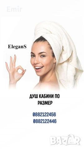 ВСИЧКО за ДУШ КАБИНИТЕ , снимка 12 - Душ кабини и вани - 44240794