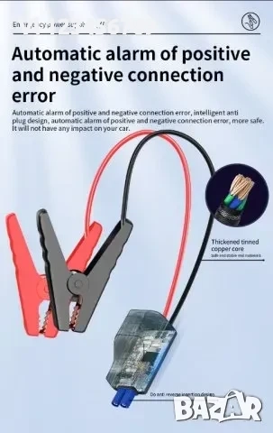 Джъмп стартер за кола/комплект стартерно устройство и компресор, снимка 3 - Аксесоари и консумативи - 52261702