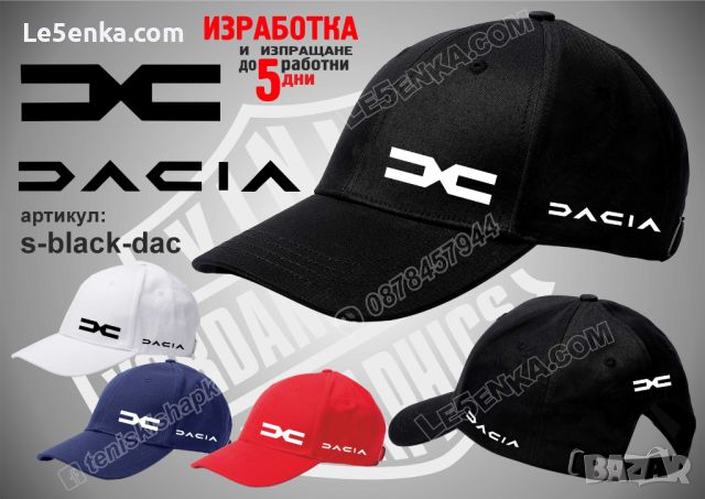 Dacia тениска и шапка st-black-dac, снимка 3 - Тениски - 37046274