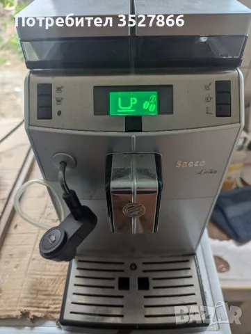 Кафе автомат Saeco Lirika