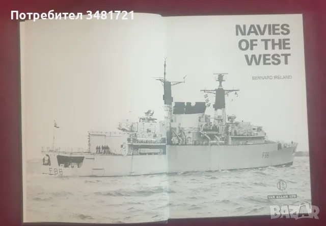 Военноморските сили на Запада / Navies of The West, снимка 1 - Енциклопедии, справочници - 47221266