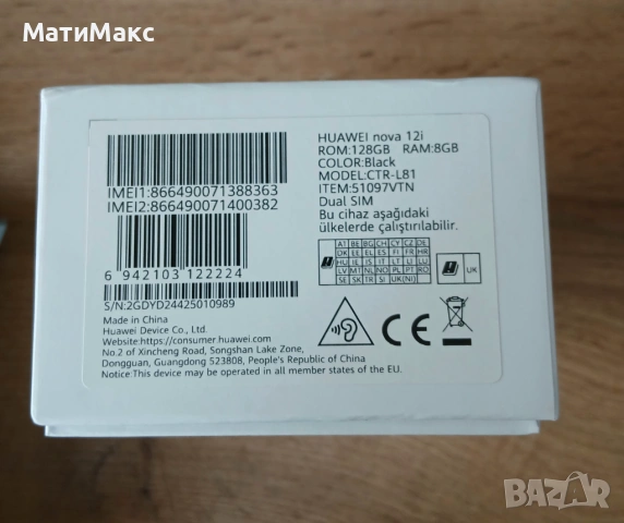 HUAWEI Nova 12i + Гаранция, снимка 2 - Huawei - 54187462