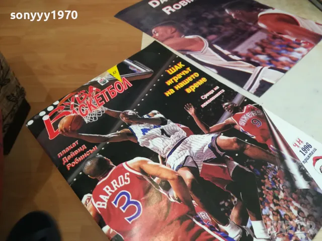 БУБА БАСКЕТБОЛ+ПЛАКАТ ДЕЙВИД РОБИНСОН-ДЕК.95Г 3004251853