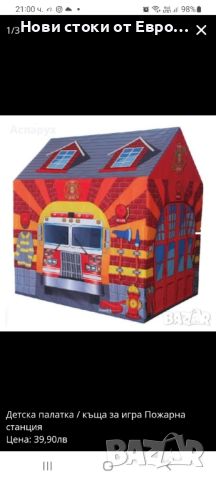  Палатка за игра  Пожарна станция 95x75x102cm (8722, снимка 5 - Мебели за детската стая - 46462859