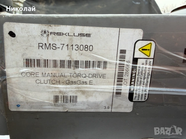 Rekluse Core Manual TorqDrive – KTM Husqvarna Gas Gas EXC Мотор Ендуро Съединител, снимка 11 - Части - 53712570