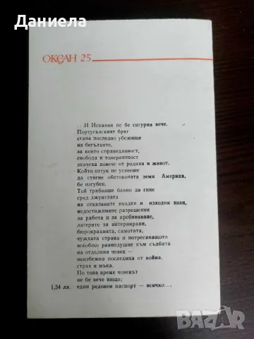 Книги от поредица "Океан"-"Старите моряци","Нощ в Лисабон", "Грембоск", снимка 8 - Художествена литература - 48651836