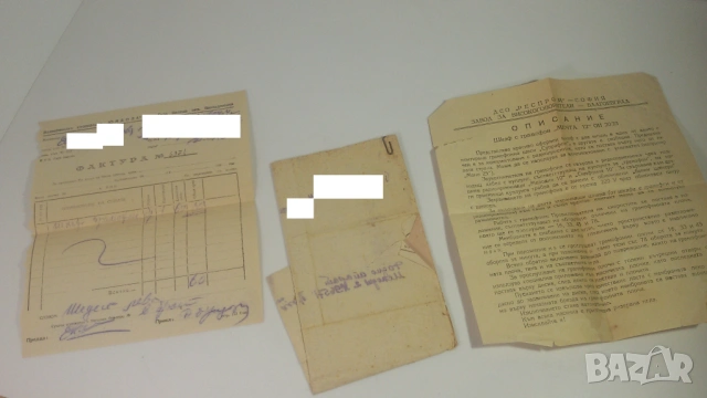 Ретро фактура и описание за грамофон Мечта 12, фактура/гаранция/позволително за радио Мелодия