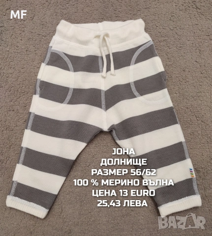 МЕРИНО ВЪЛНА ЗА НОВОРОДЕНО , снимка 14 - Комплекти за бебе - 54047976