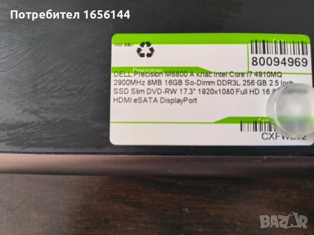Лаптоп 17' Dell Precision , снимка 3 - Лаптопи за игри - 53307963