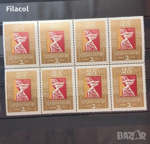 25 г. Народна република България. 1971
