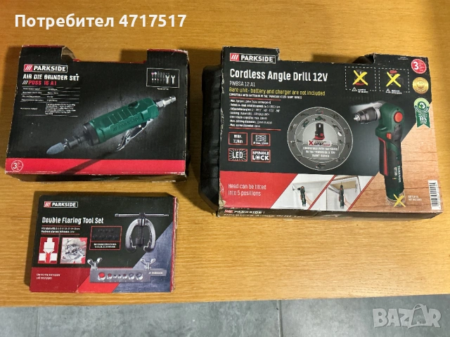 Парк сайд машинки