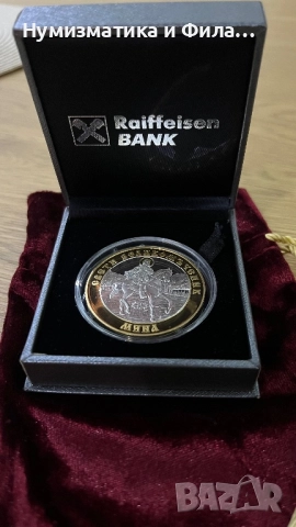 Сребърен плакет Свети Мина с живачна позлата, снимка 3 - Нумизматика и бонистика - 52694024