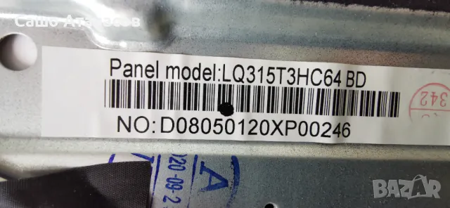 Arielli LED-32S214T2 със счупена матрица ,TP.MS3663S.PB818 ,NTXCS315HC64_K0 ,LQ315T3HC64 ,AT0090371, снимка 6 - Части и Платки - 49733862
