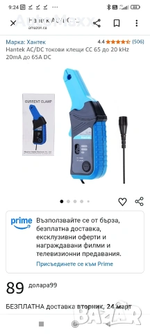 Hantek AC/DC токови клещи CC 65 до 20 kHz 20mA до 65A DC , снимка 10 - Клещи - 53910392