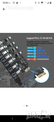 PCI-e към USB 3.0 карта със 7 порта,pcle x4 10gbps 6a2c, снимка 2 - Геймърски - 49708877
