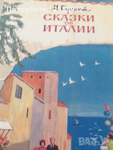 Книги на руски език, снимка 4 - Художествена литература - 51580698