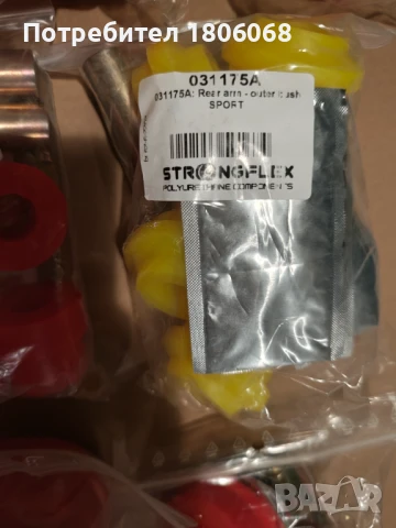 Полиуретанови тампони за БМВ Е46 BMW E46 STRONGFLEX, снимка 7 - Части - 51097477