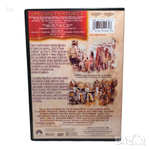 Десетте Божи заповеди DVD +R DL в 2 диска, снимка 2 - DVD филми - 51359294