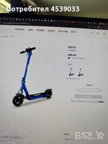 Електр. тротинетка SPARCO MAX S2