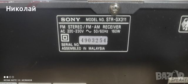 Sony str-gx311.     Цена 120лв, снимка 7 - Ресийвъри, усилватели, смесителни пултове - 45573910