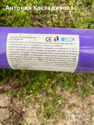 Детска триколка, снимка 5 - Детски велосипеди, триколки и коли - 53896718