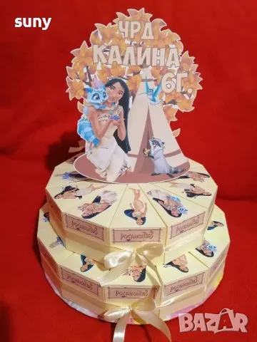 Картонена торта Покахонтас