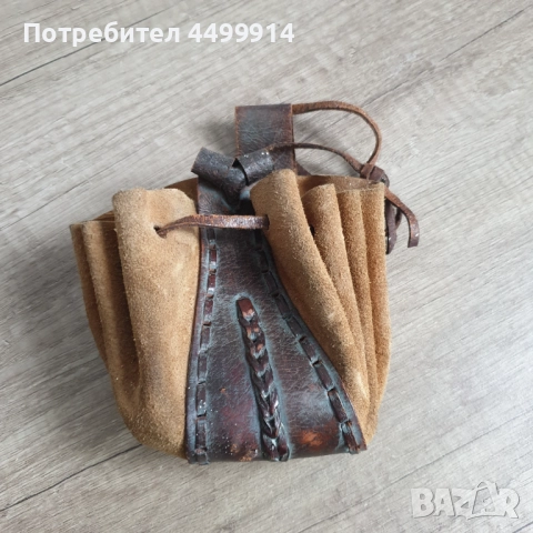 Стара кесия от естествена кожа