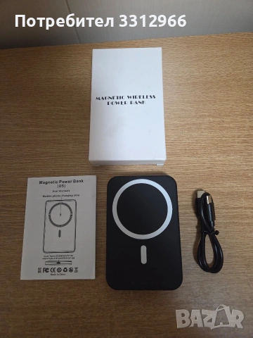 Чисто нова магнитна безжична външна батерия (power bank).