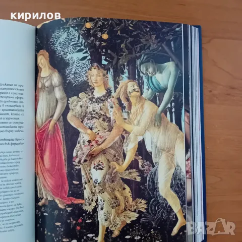 Прекрасна книга История на красотата, снимка 3 - Специализирана литература - 47189645