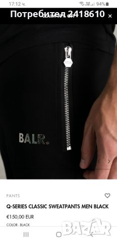 BALR. Tech Q-  Series Pant Mens Size M ОРИГИНАЛ! Мъжко Долнище!, снимка 1 - Спортни дрехи, екипи - 46276046