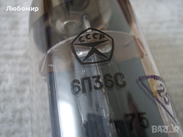 Радиолампа 6П36С СССР, снимка 3 - Друга електроника - 46398030