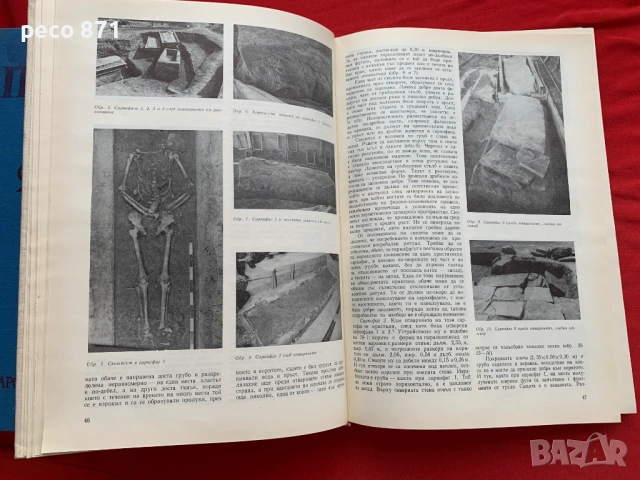 Плиска-Преслав Том 1-4, снимка 6 - Българска литература - 54072272