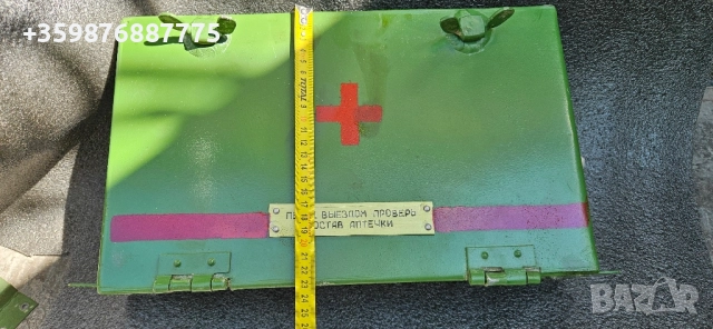Ретро алуминиева аптечка кутия Руски Руско руска соц 